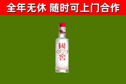泗洪烟酒回收1573酒.jpg