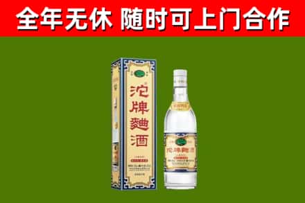 泗洪回收沱牌曲酒