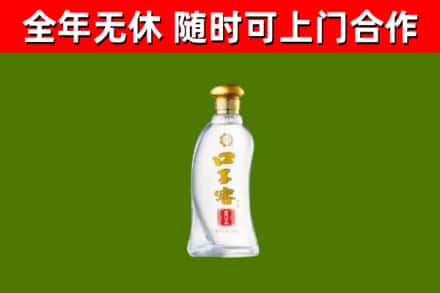泗洪回收口子窖