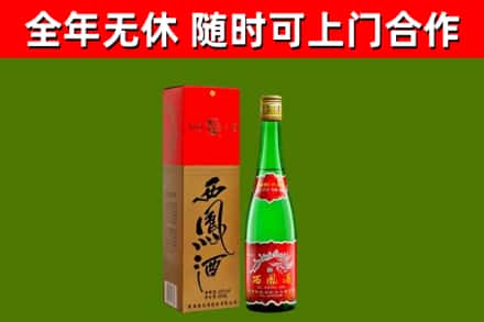 泗洪回收西凤酒